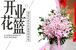 湖北孝感市大悟县宣化店镇花篮配送